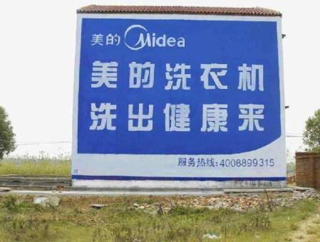 兴安墙体广告——城乡最后一公里传播的广告利器