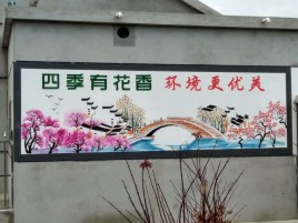 兴安墙绘的特点和形势