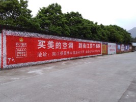 兴安墙体广告公司专业与不专业简析