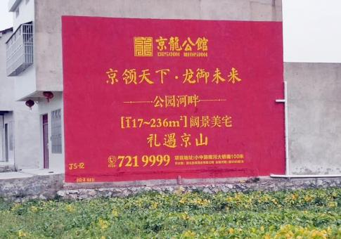 兴安墙体广告发布的关键问题