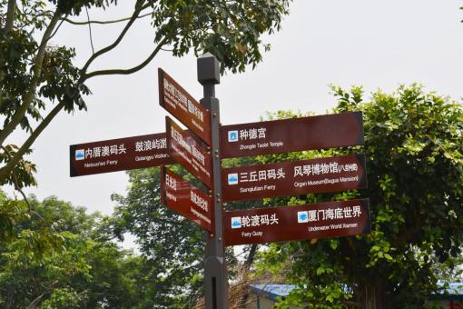 兴安5A景区标识标牌系统规范性