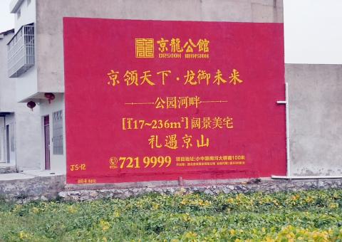 兴安墙体广告为何成为户外媒体新霸主