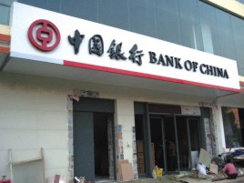 兴安门头店招设计地域性文化