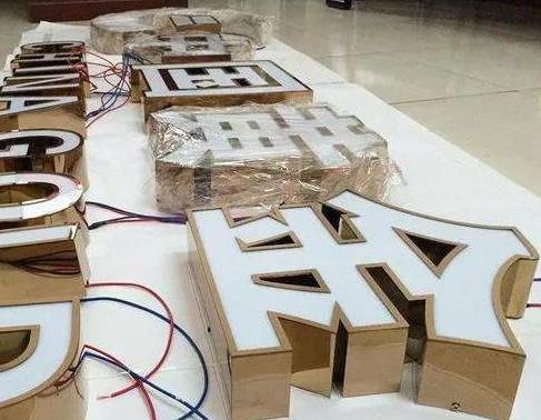兴安最常见的几种发光字