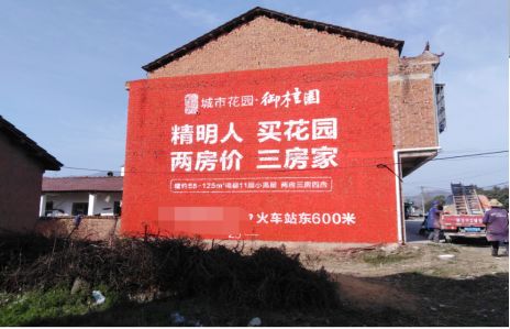兴安如何让湖北墙体广告展现好的效果？