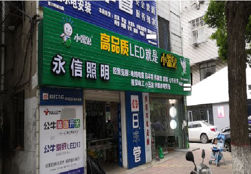 兴安喷绘布门头招牌制作过程