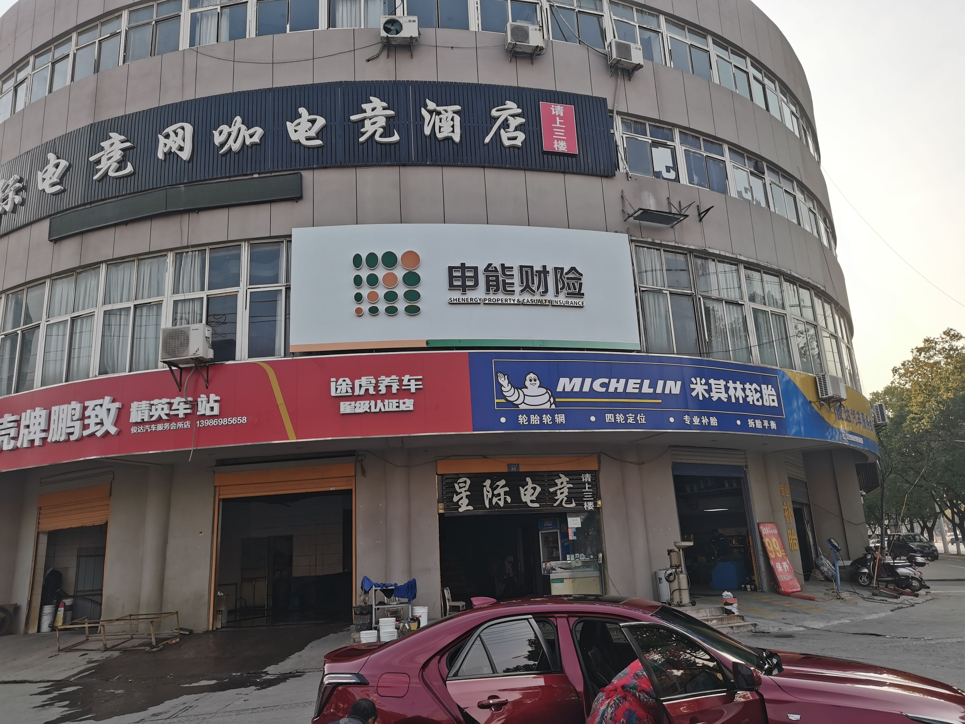 兴安申能财险门头