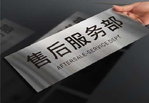 兴安不锈钢腐蚀牌的制作方法。
