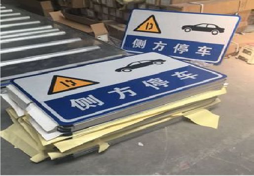 兴安反光标识牌的制作流程
