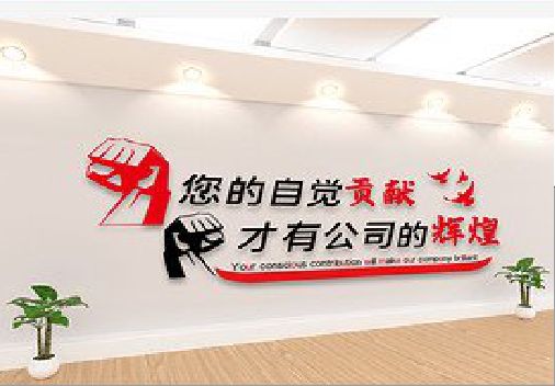 兴安企业文化墙装在哪里合适？