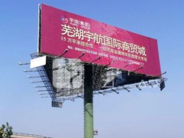 兴安户外高架广告牌的应用及优势