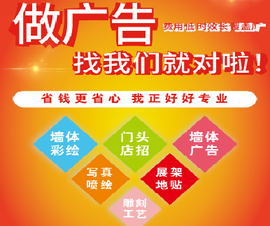 兴安户外广告安装知识。