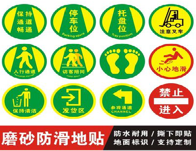 兴安客户要做贴在地上的广告，是什么材料？