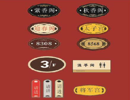 兴安门牌设计制作三要素。