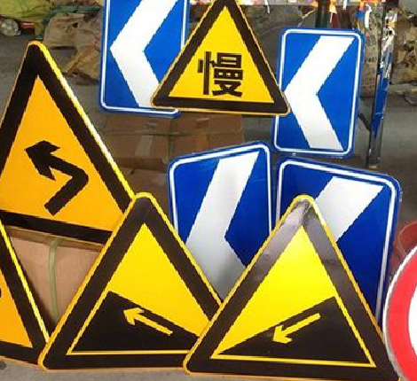 兴安标识标牌中颜色的确定是很重要的。