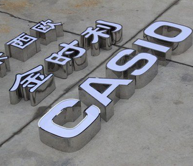 兴安定制发光字需要多久？