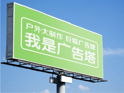 兴安线下品牌宣传：户外广告的实际应用价值分析