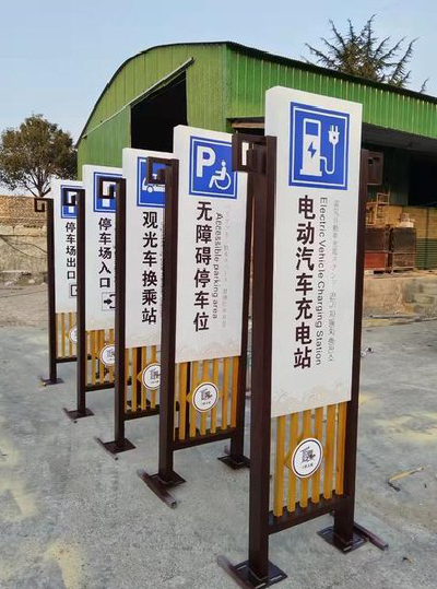 兴安标识标牌常见的问题解析。