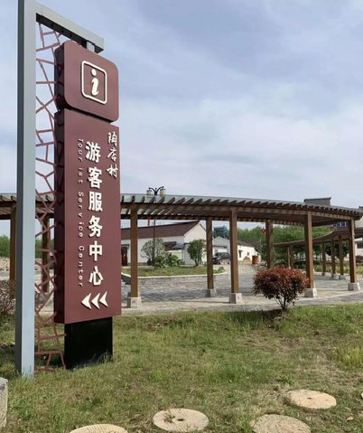 兴安乡村景点建设标识标牌系统要注意什么？