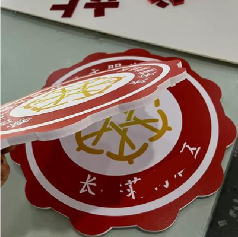 兴安PVC加UV打印的过程梳理。
